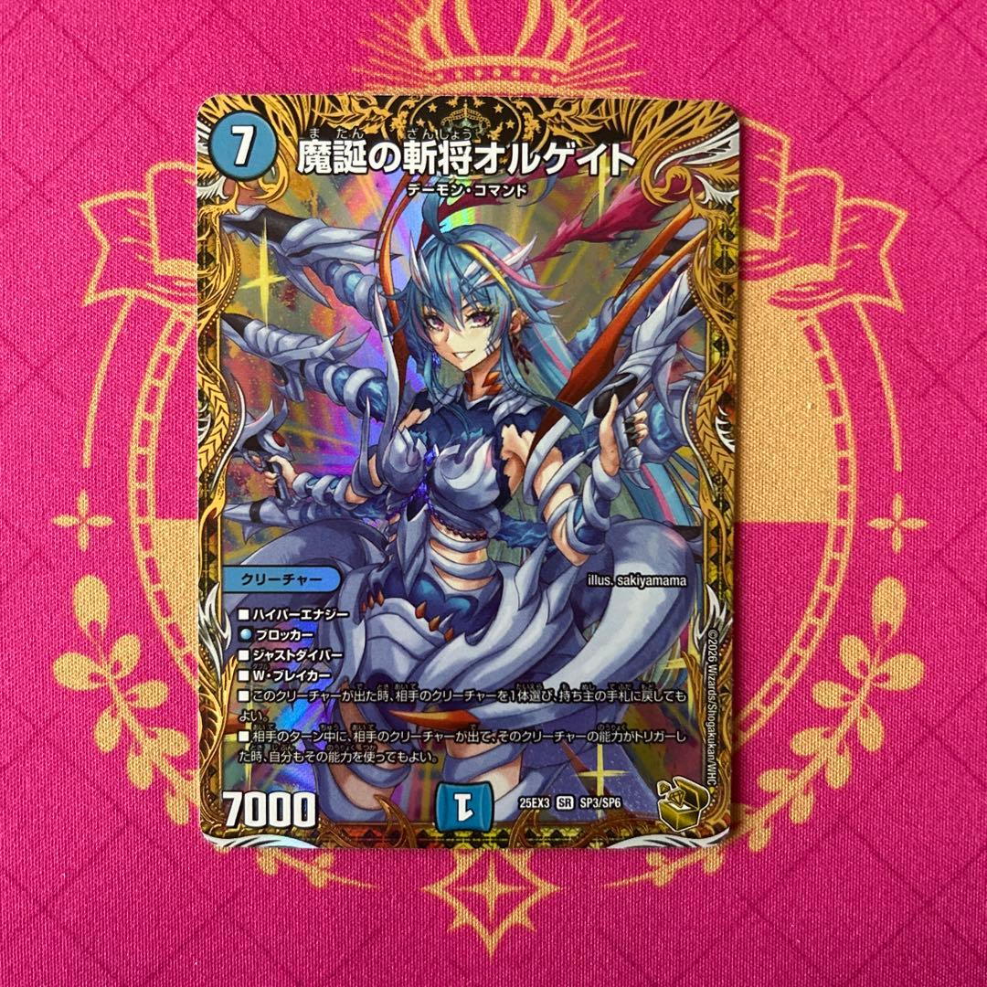 魔誕の斬将オルゲイト 金トレジャー - メルカリ