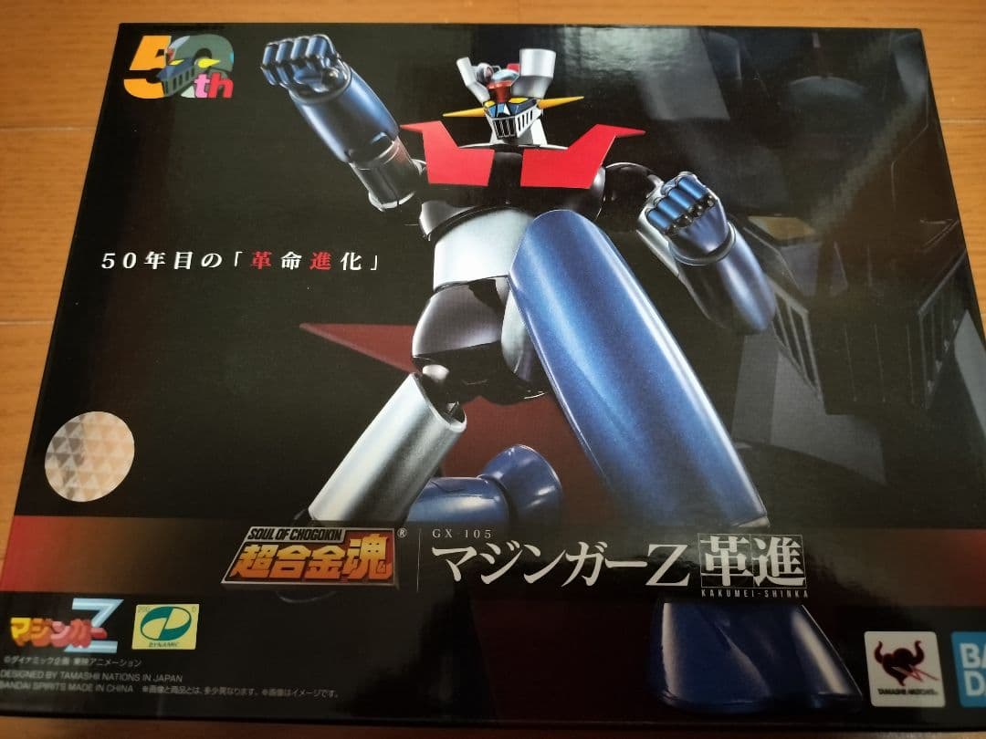 【新品未開封】超合金魂革進GX-105 マジンガーZ Amazon | TAMASHII NATIONS 超合金魂 GX-105 マジンガーZ 革進