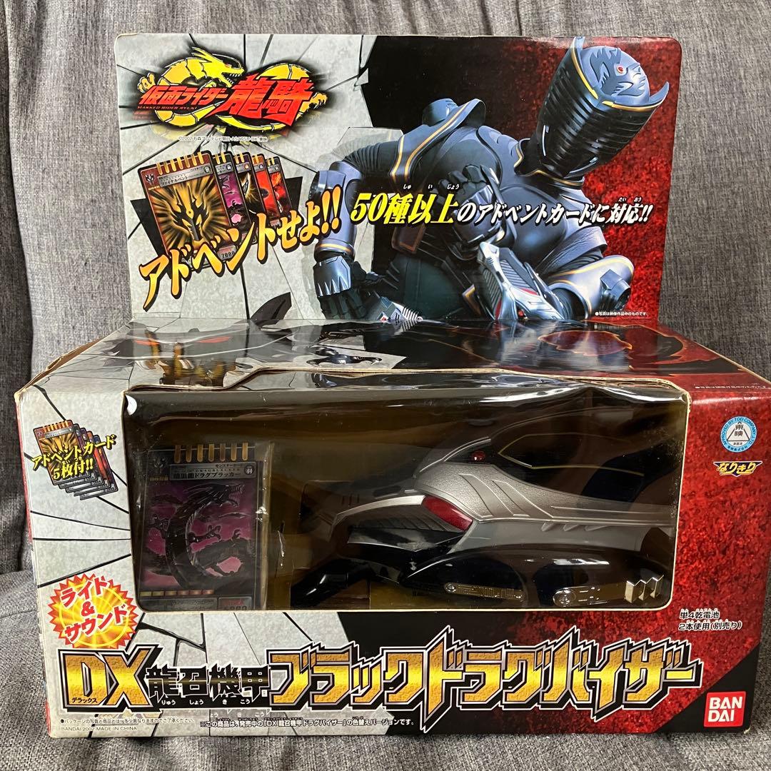美品】 DX龍召機甲ブラックドラグバイザー 仮面ライダー龍騎 リュウガ