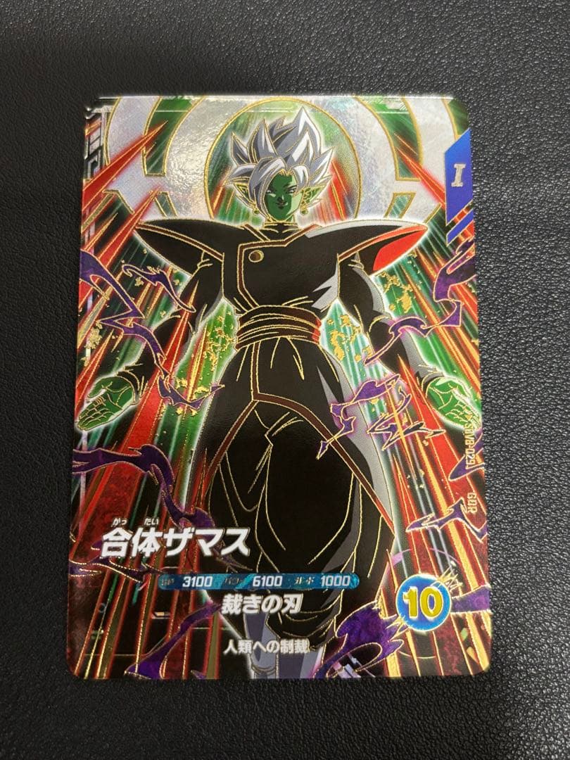 ドラゴンボール ダイバーズSDV8-029 合体ザマスGDR - メルカリ