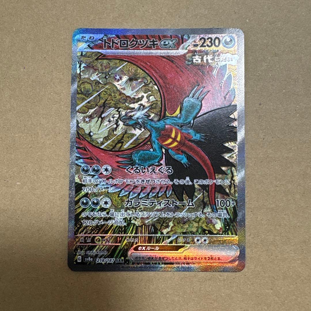 SAR ARまとめ売り 6枚