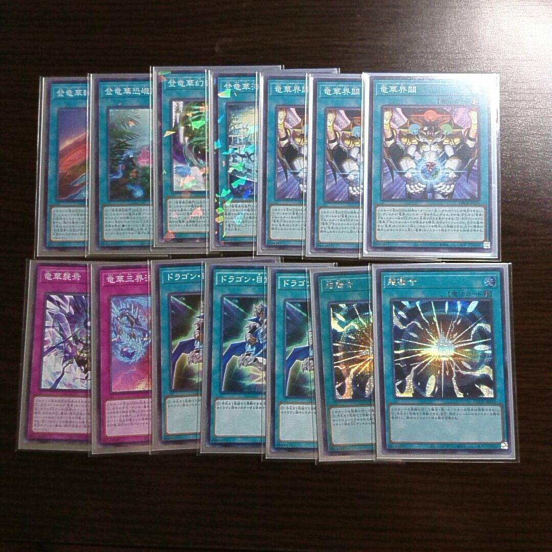 遊戯王【粛声 竜華】デッキ スリーブ付　A