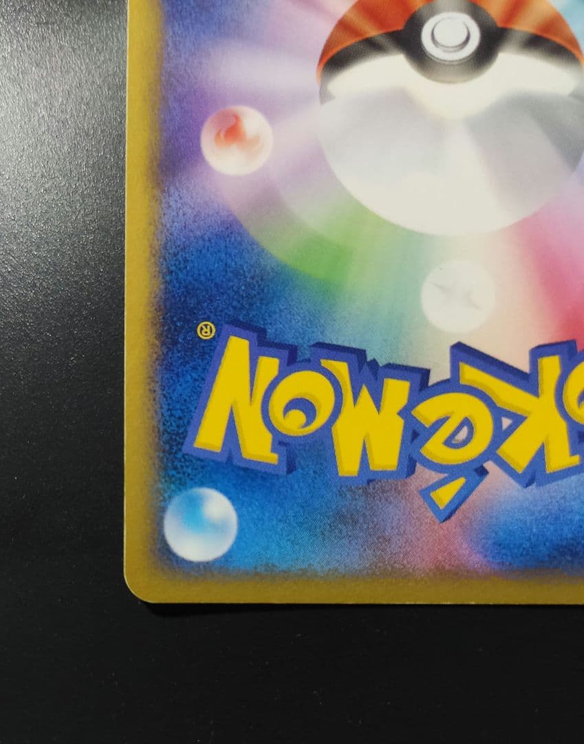 ロケット団の逆襲　R団のミュウツーex　064/084　R団のスイクンex など