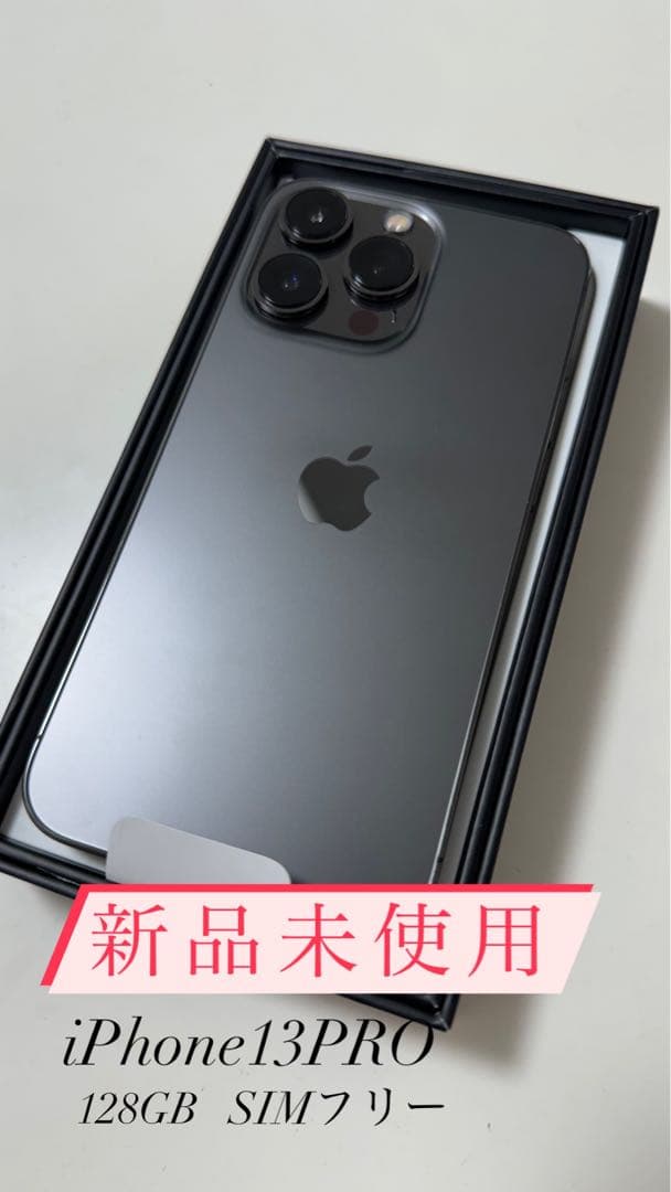 Apple iPhone 13 Pro グラファイト 未使用に近い