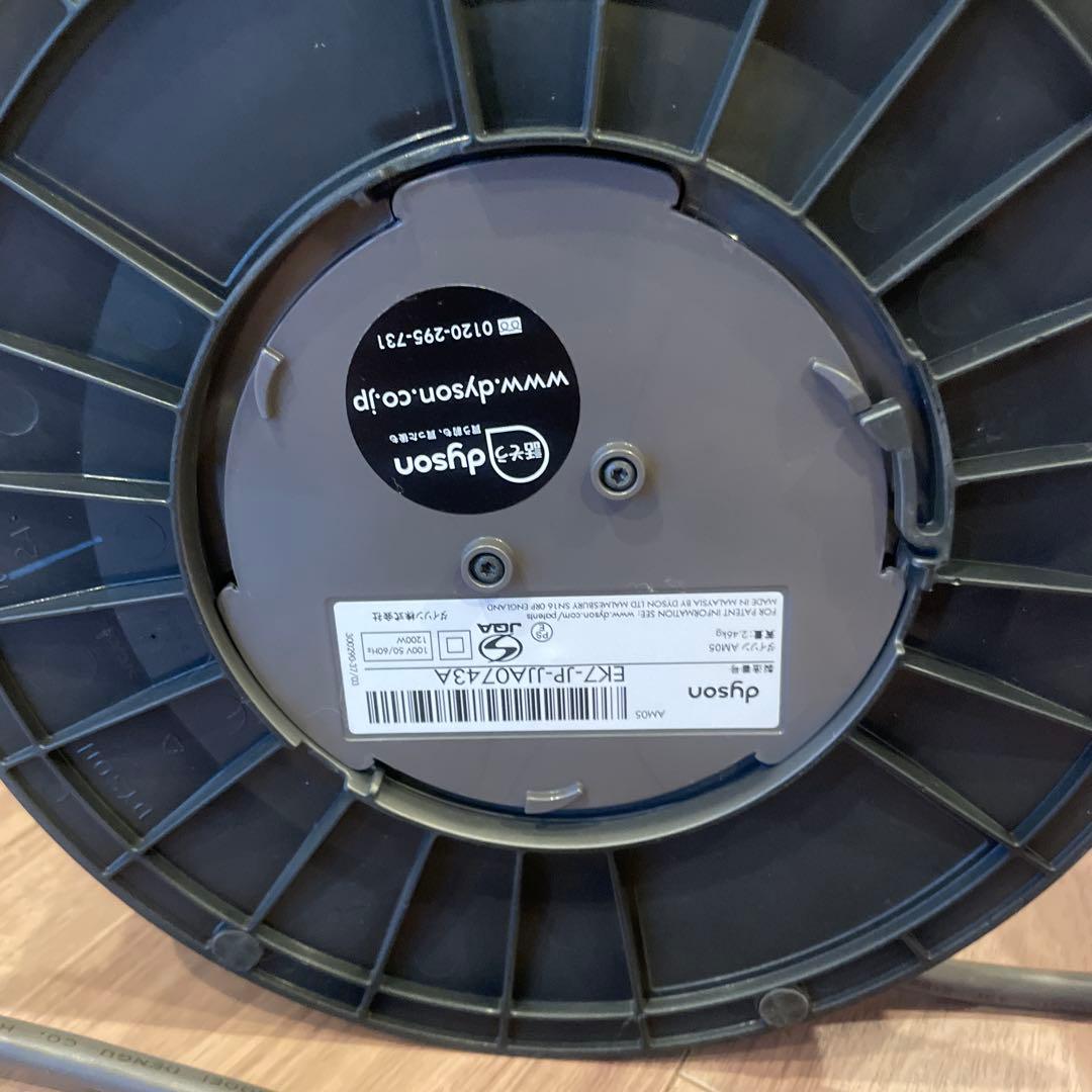 ダイソン dyson hot+cool am05 (箱無し)2017