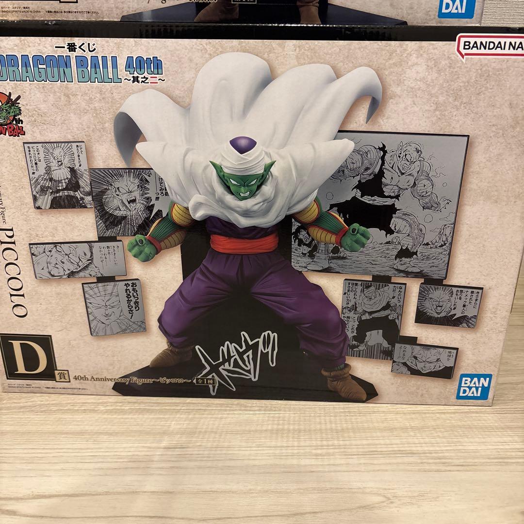 【未開封】ドラゴンボール 一番くじ 40th C賞 孫悟飯 & D賞ピッコロ