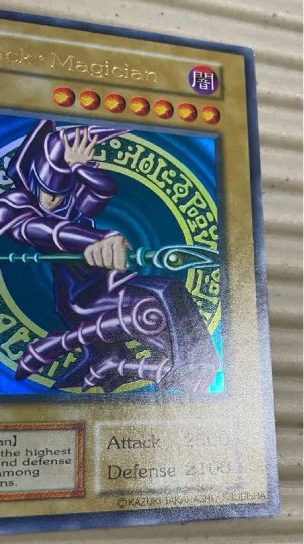 遊戯王 ブラックマジシャン 1000枚限定懸賞品 英マジ