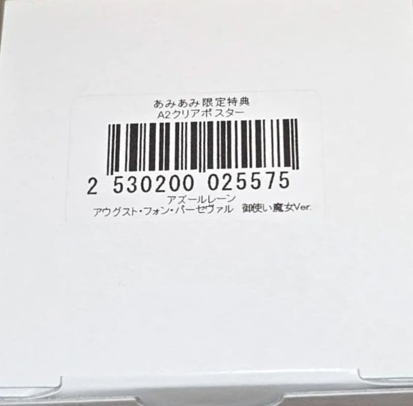 最安値 フィギュア アズールレーン アウグスト・フォン・パーセヴァル 御使い魔女