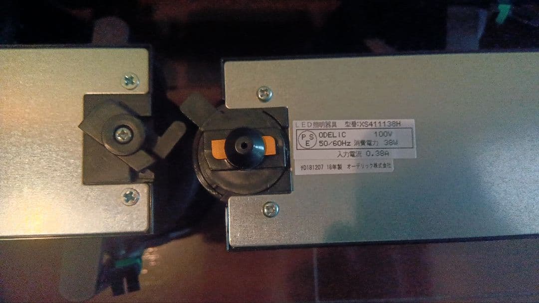 ODELIC製 XS411 138H LEDパワーライト8灯 - メルカリ