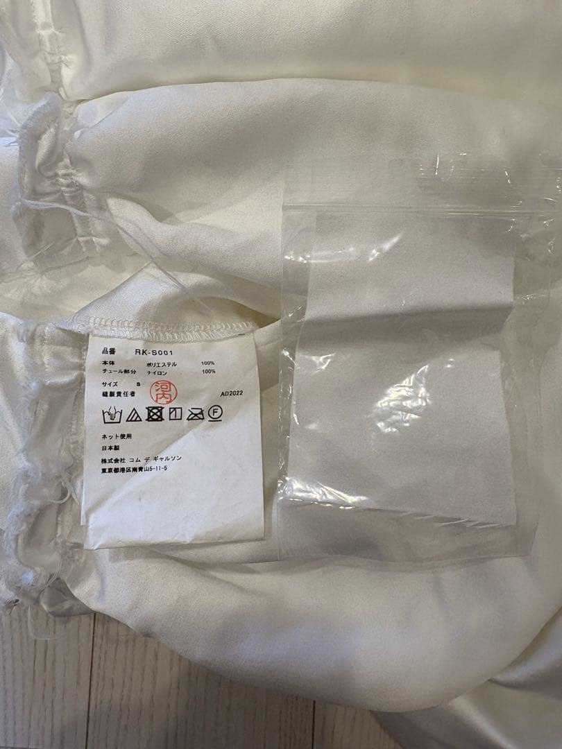 comme des garcons サテン スカート