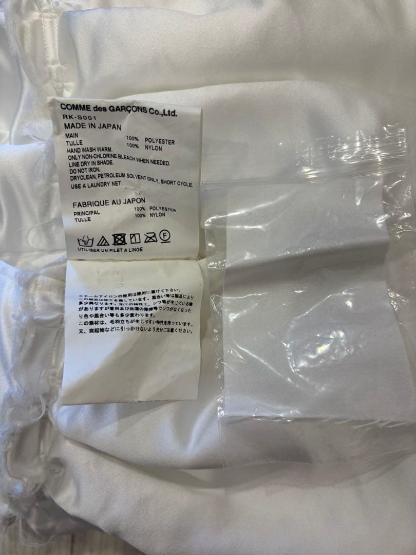 comme des garcons サテン スカート