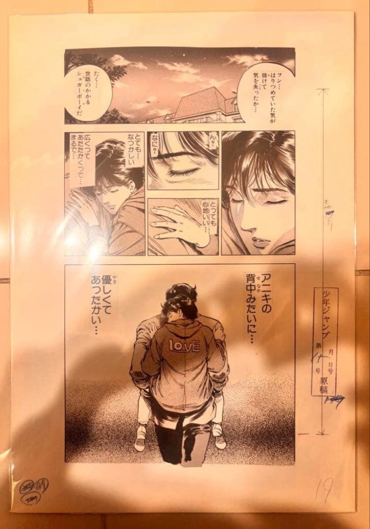 シティーハンター大原画展　複製原画　シュガーボーイ　3Pセット シティーハンター大原画展 複製原画 シュガーボーイ 3Pセット シティー