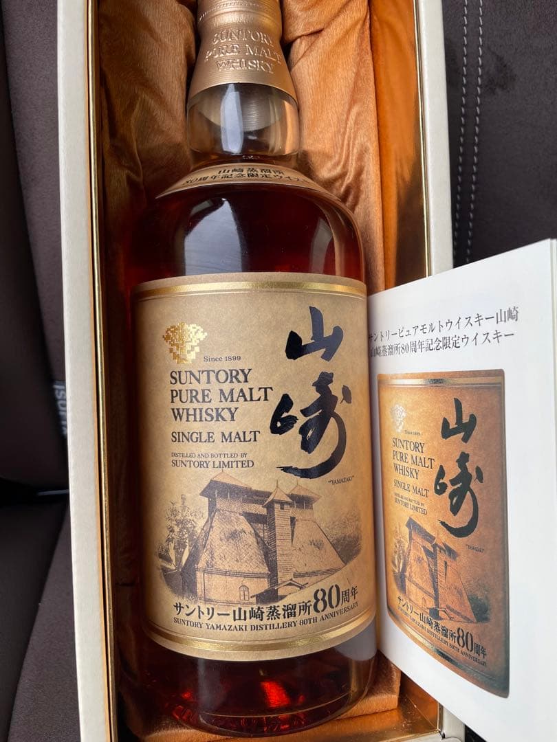 サントリーローヤル吉本興業80周年記念ボトル ウイスキー サントリー