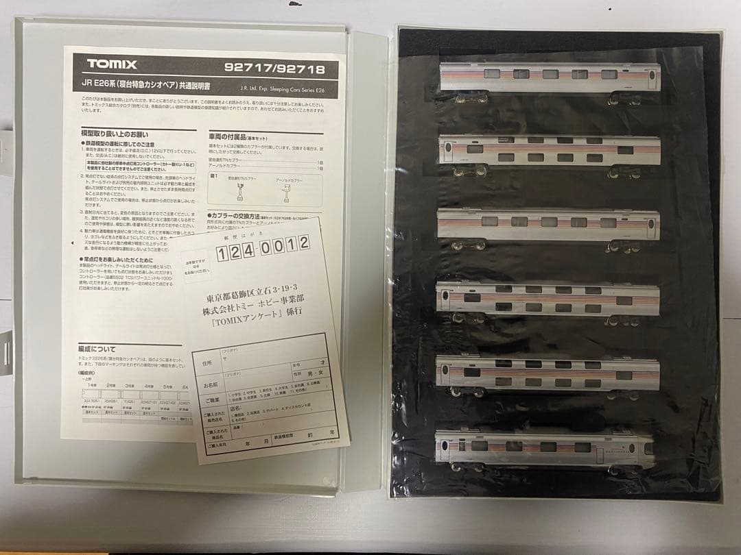 初回限定品　TOMIX E26系寝台特急客車　カシオペア92717 92718