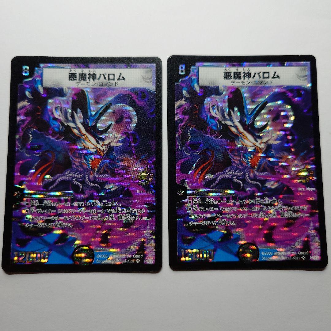 デュエルマスターズカード