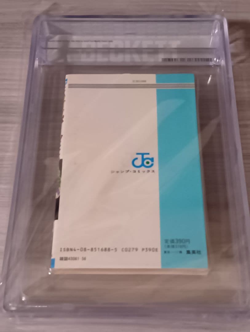 DRAGON BALL 33 BGS 9.2 【BECKETT/1st 】