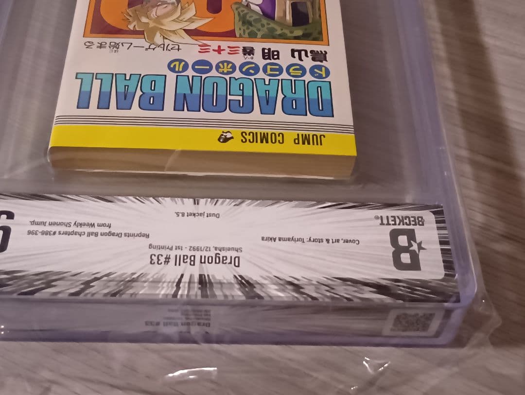 DRAGON BALL 33 BGS 9.2 【BECKETT/1st 】