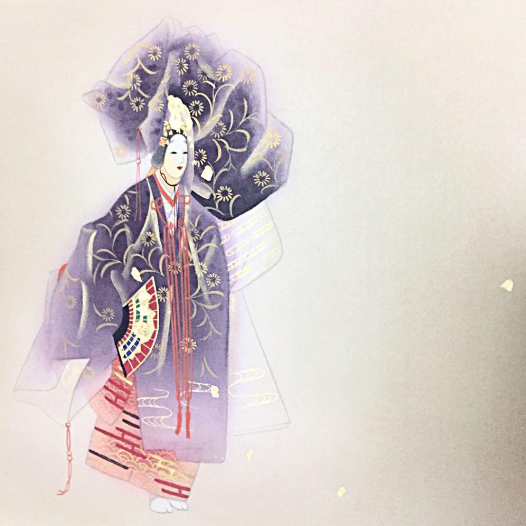 掛軸 掛け軸 能 葛谷聖山