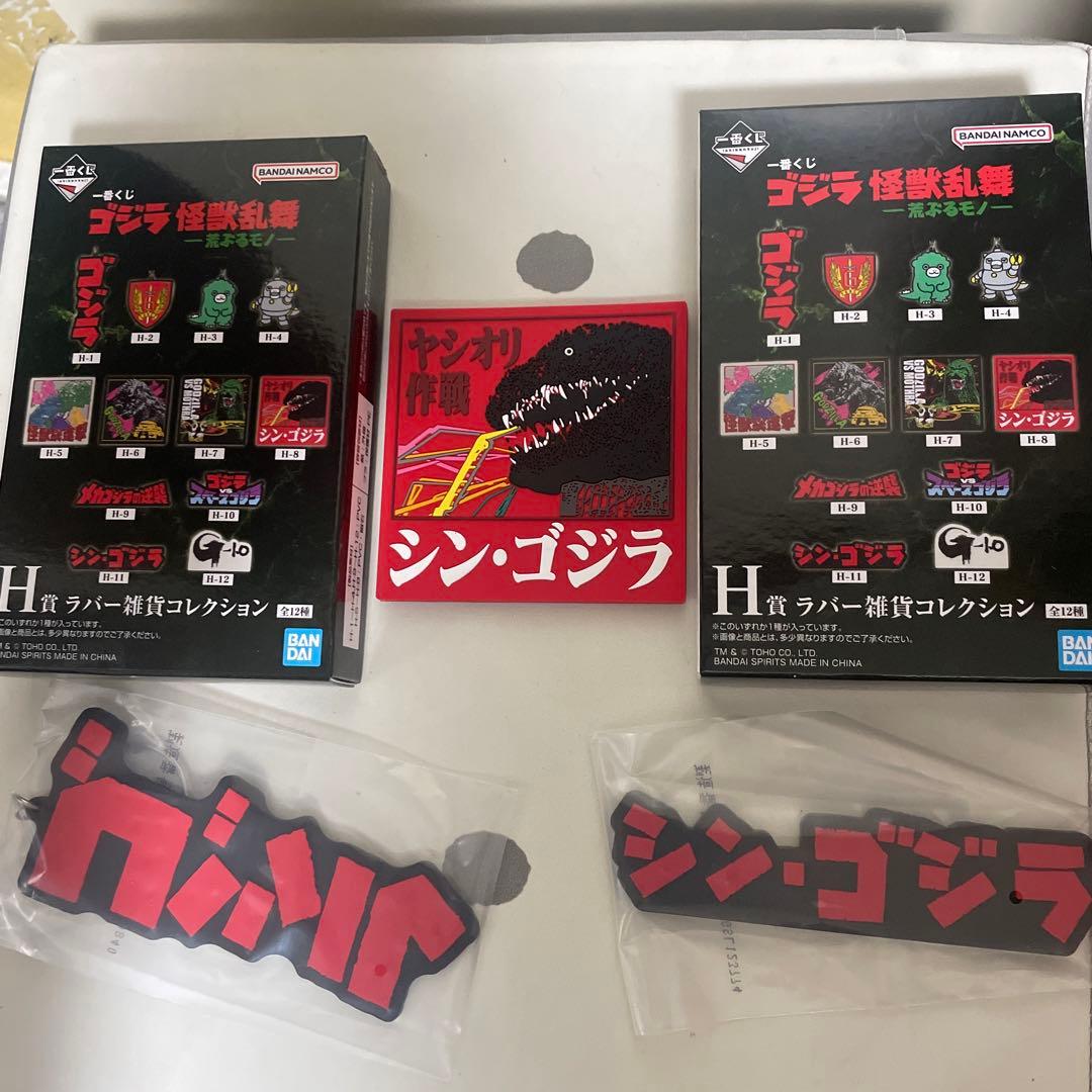 一番くじ ゴジラ 怪獣乱舞 ラストワン賞 おまけあり