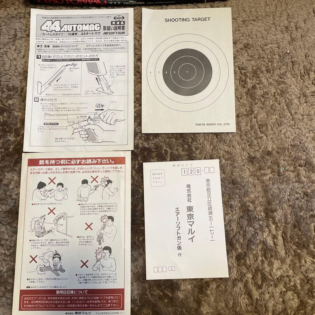 トイガン 44 AUTOMG STAINLESS MODEL