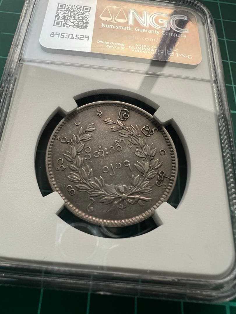 外国銀貨 NGC ビルマ kyatルピー銀貨