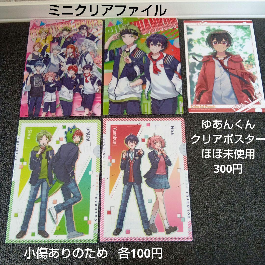 カラフルピーチ　アクスタ　キーホルダー　缶バッジ　マスコット　まとめ売り