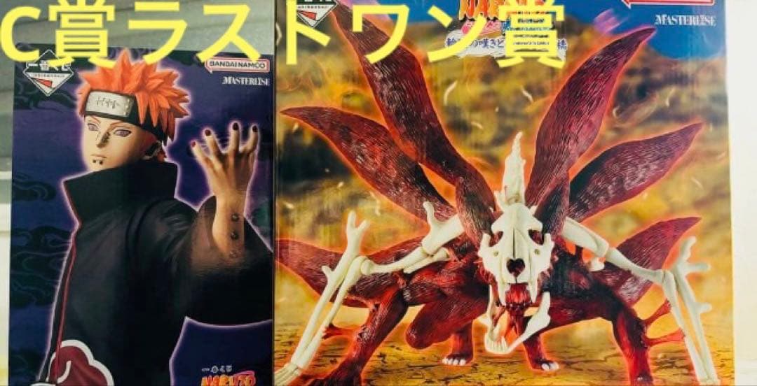 NARUTO ナルト 一番くじ C賞ペイン ラストワン セット フィギュア