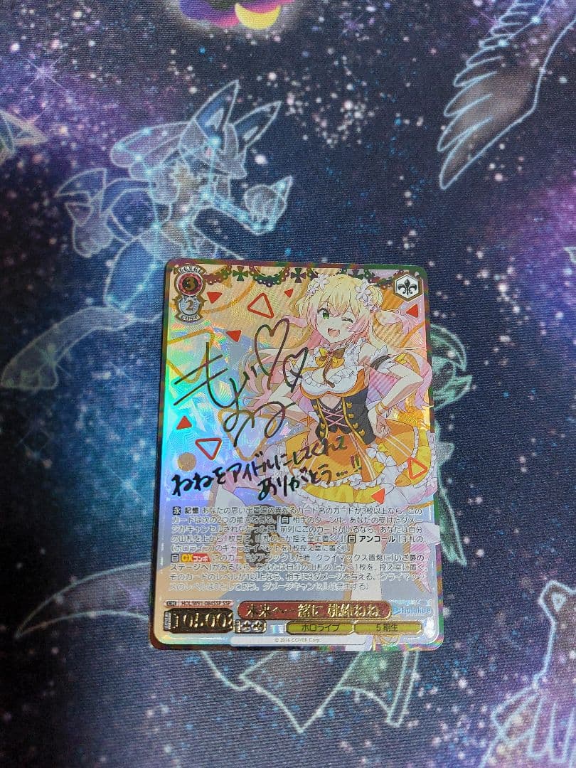 ヴァイスシュヴァルツ 未来へ一緒に 桃鈴ねね SSP サイン PSA10