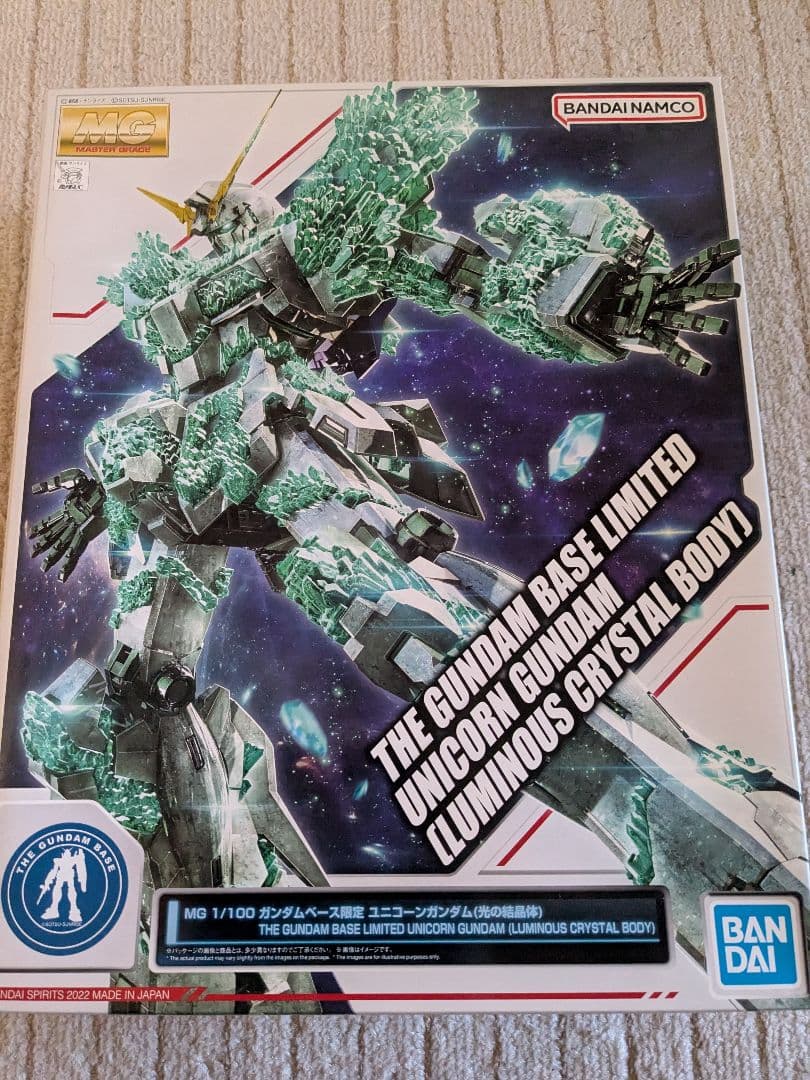 MG 1/100 ガンダムベース限定 ユニコーンガンダム(光の結晶体) MG 1/100 ガンダムベース限定 ユニコーンガンダム(光の結晶体) − 商品
