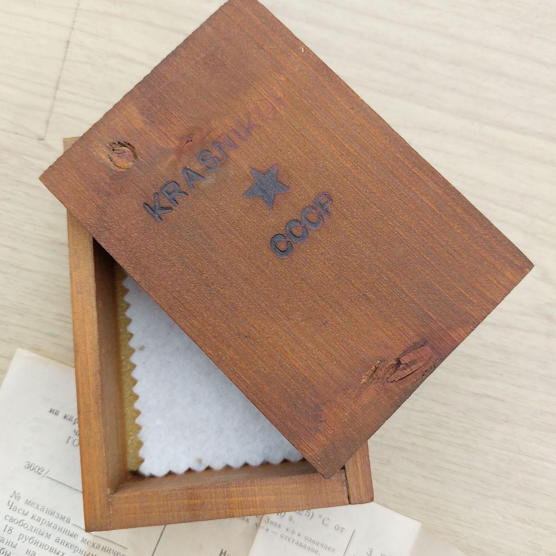 モルニヤ　Molnja　KRASINIKOF 懐中時計 ロシア 手巻き ケース付