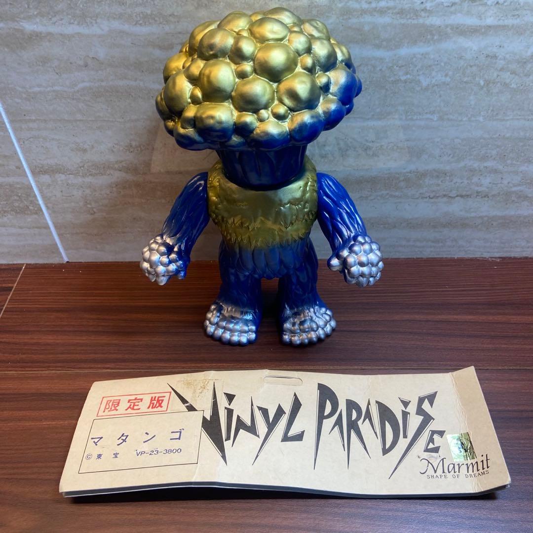 マーミット マタンゴ ソフビ 5381の通販はau PAY マーケット - 輸入