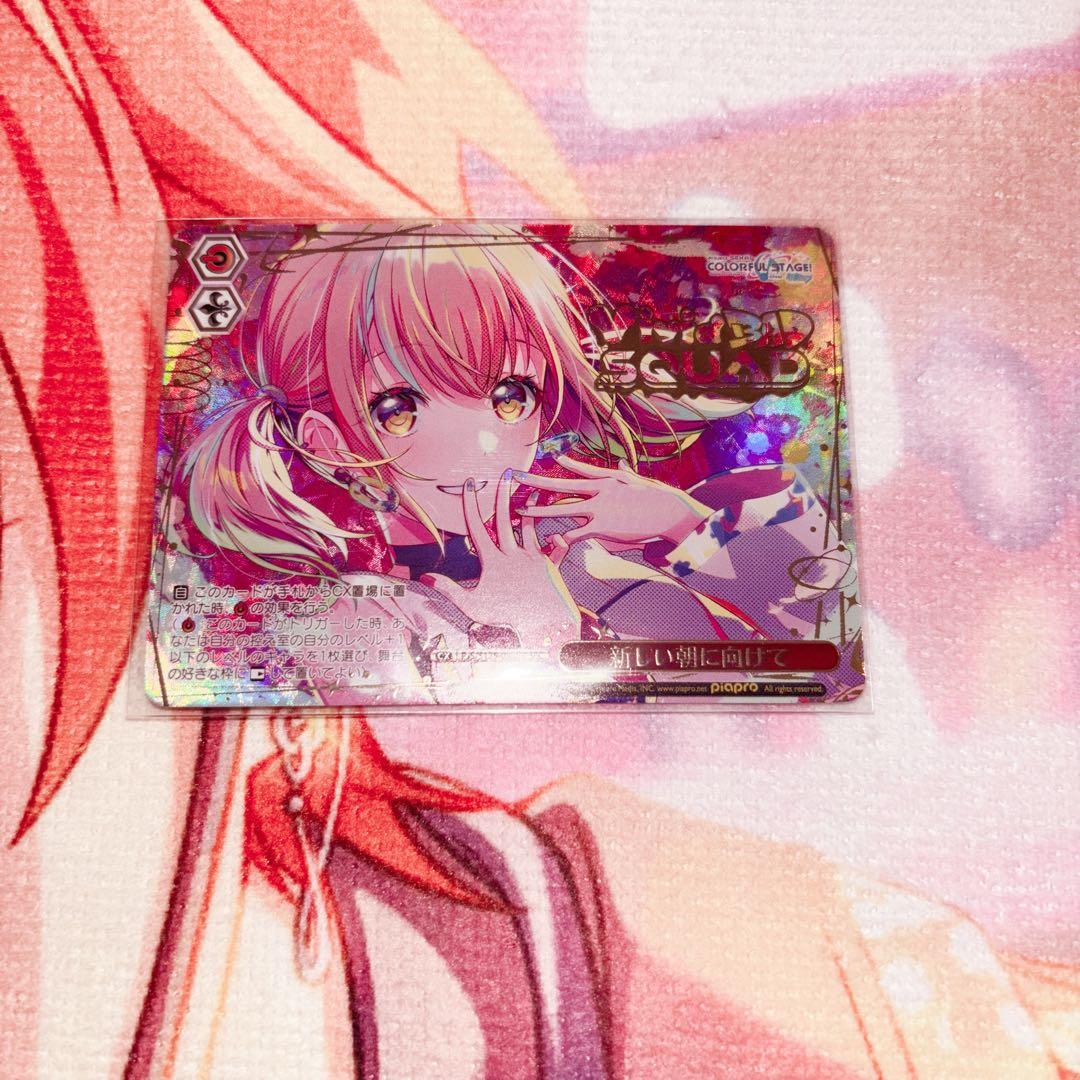 プロセカ ヴァイス 小豆沢こはね SEC 新しい朝に向けて 箔押し - メルカリ