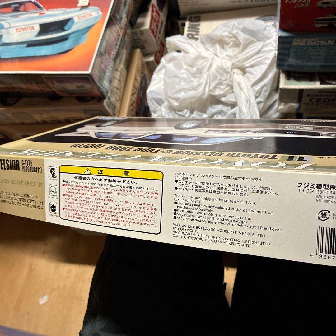 フジミTOYOTA CELSIOR C-Type 1989 (UC11)