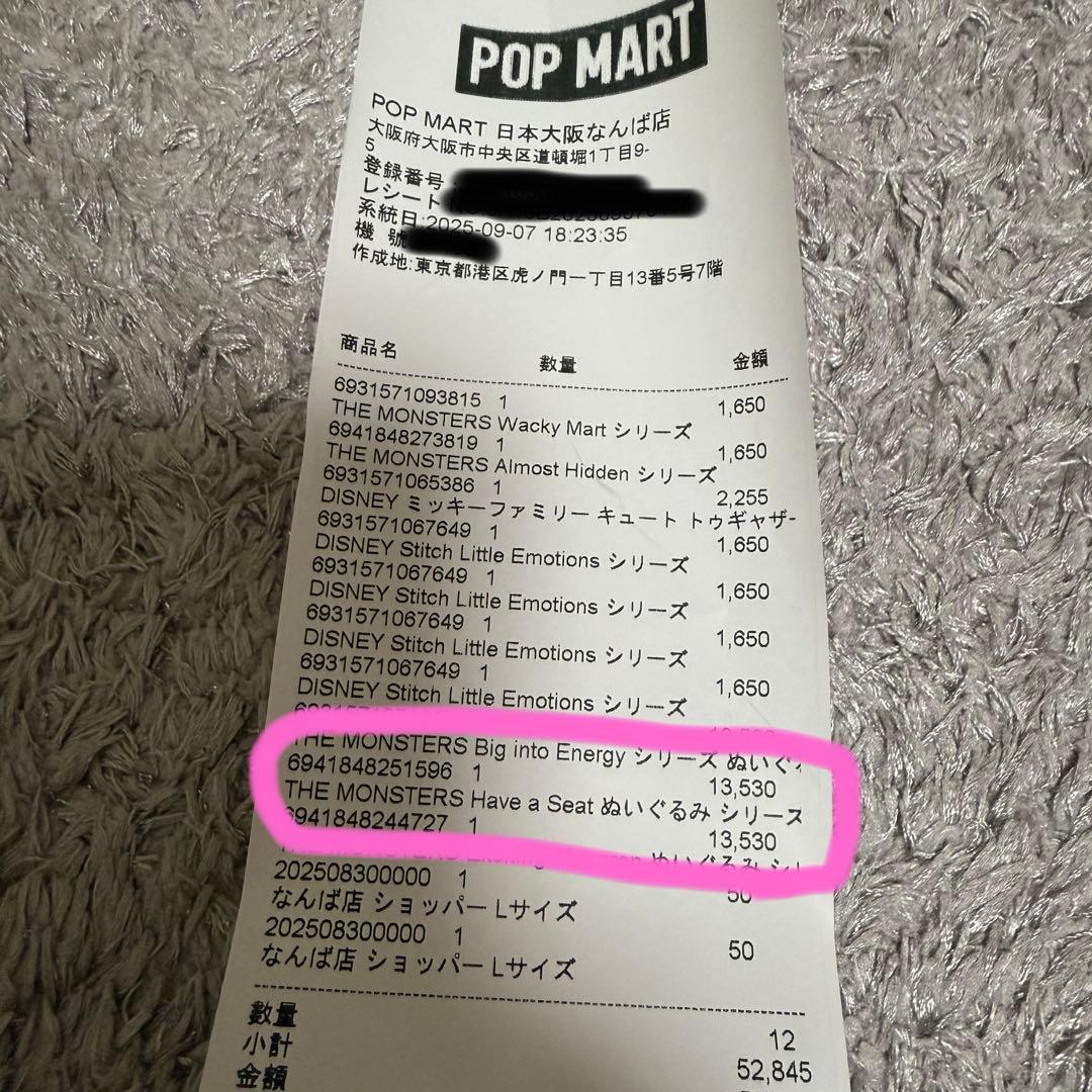 ラブブ ハブアシート labubu have a seat アソート シュリンク