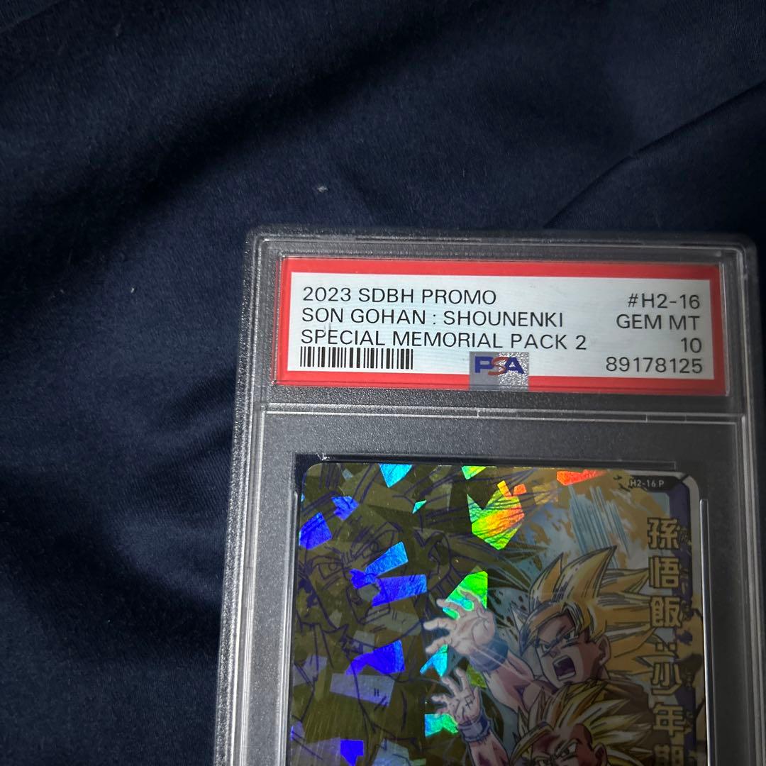 PSA10ニキugm1弾ご飯とメモリアルパック2孫悟飯少年期