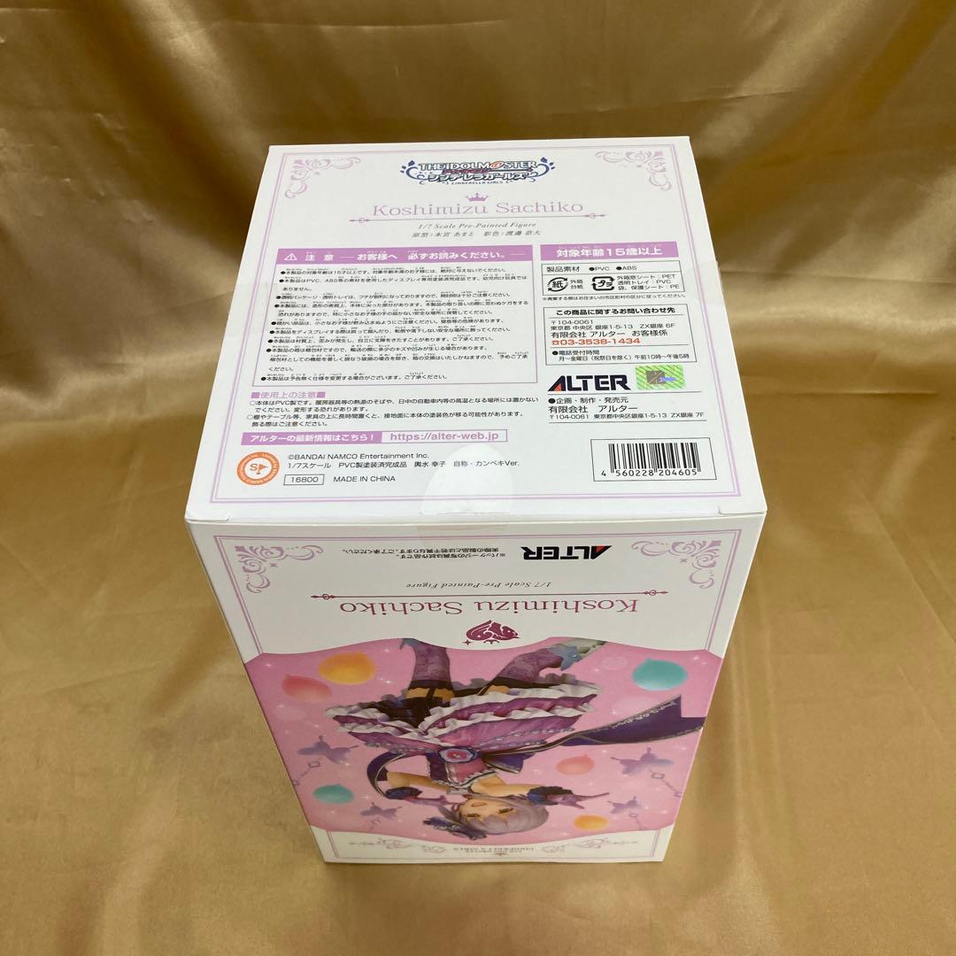 匿名配送　アイドルマスタ シンデレラガールズ 輿水幸子 自称　カンペキVer.