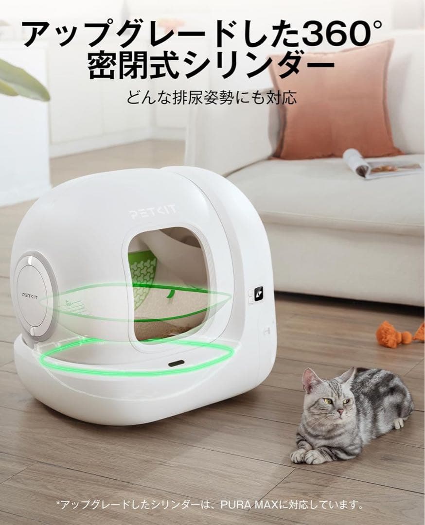 CatLink 自動猫トイレ Ver1.5 ホワイトCL-01
