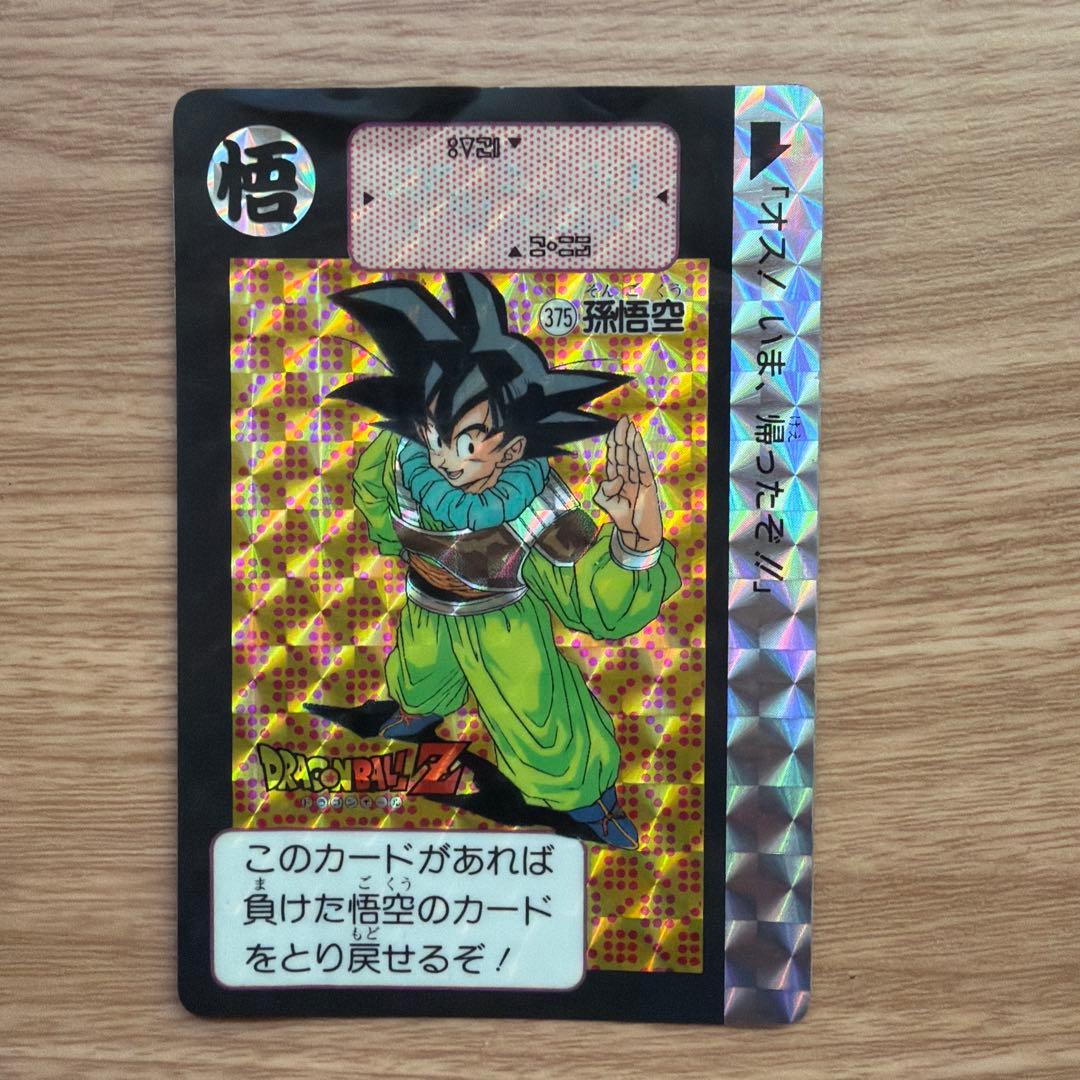 ドラゴンボールZ 孫悟空 カード 1991年製 - メルカリ