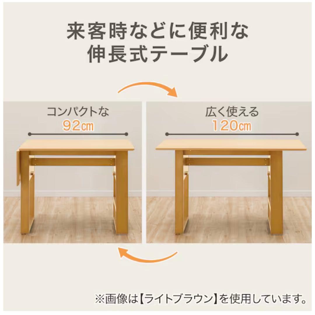 コ*ク様 伸長式ダイニングテーブル　ニトリ　ロピア2