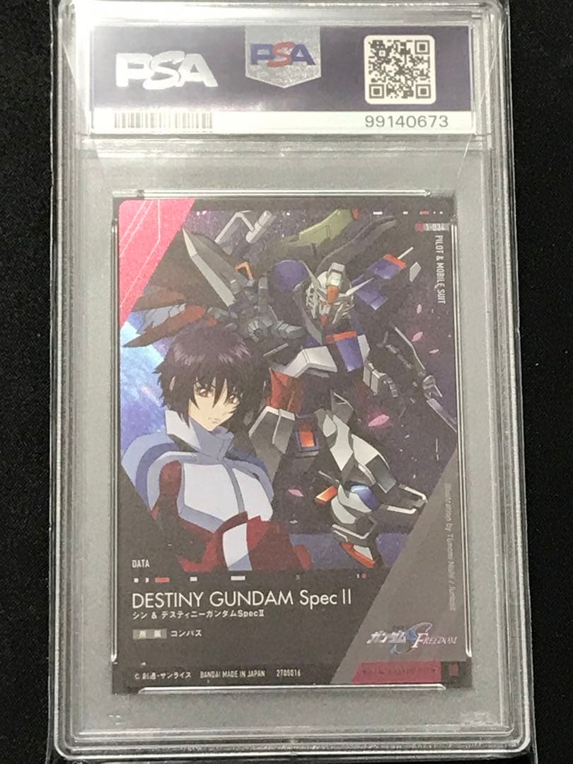 PSA10 連番 機動戦士ガンダムSEED FREEDOM ウエハースカード
