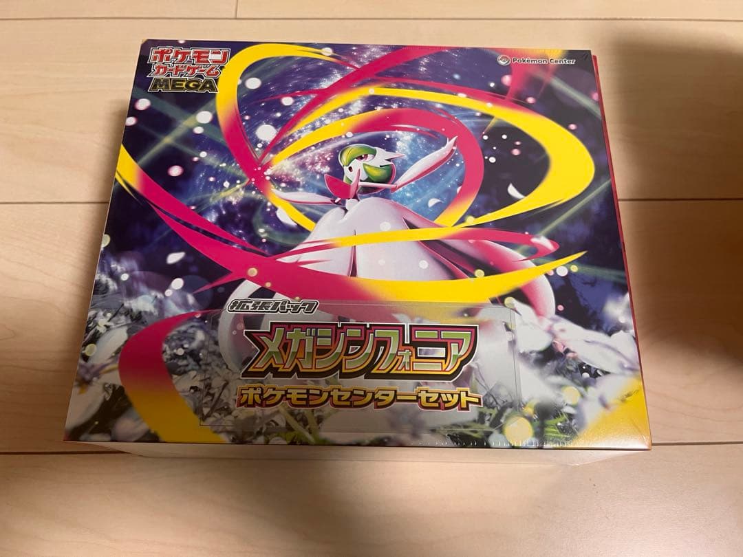 ポケモンカードゲームMEGA 拡張パック メガシンフォニアポケモンセンターセット
