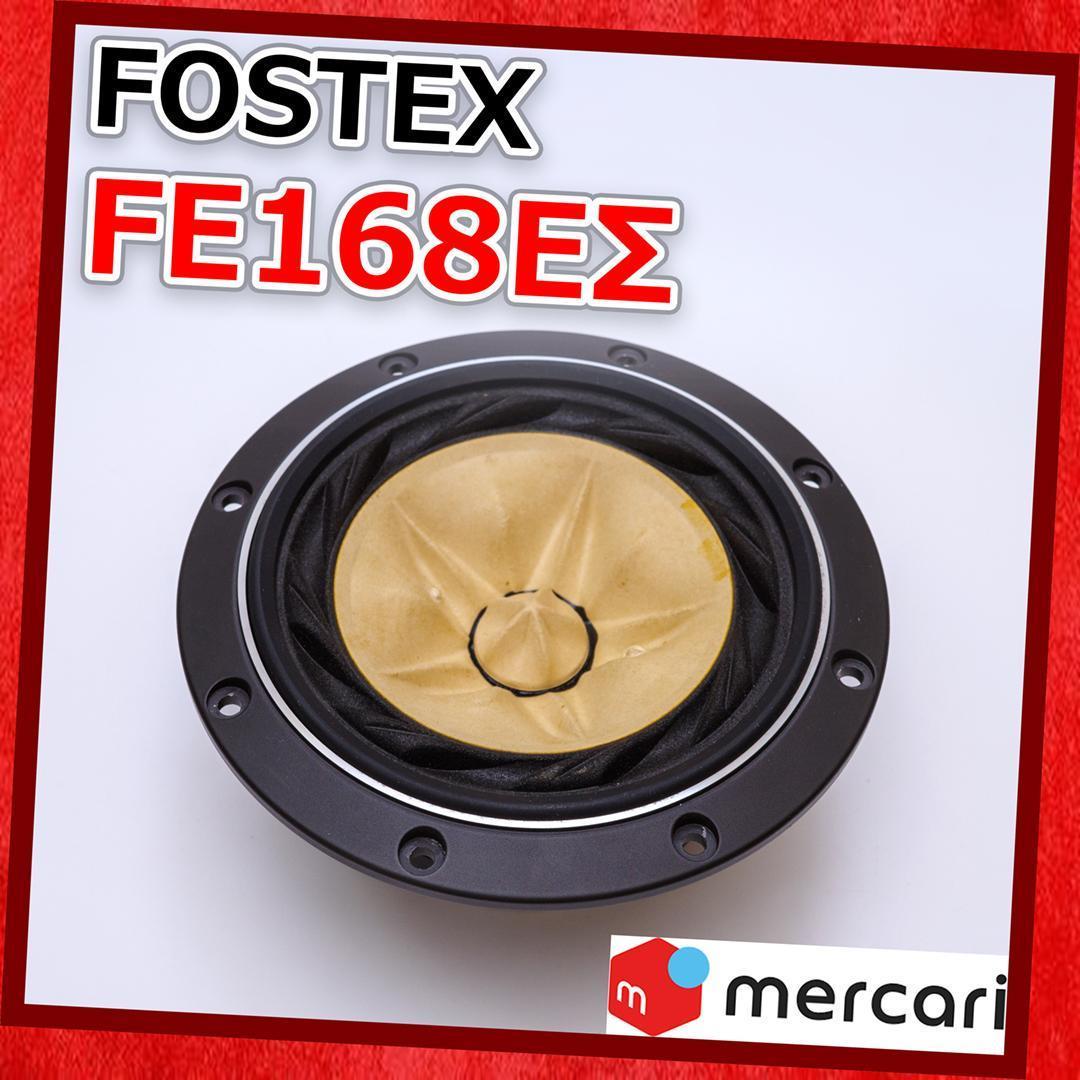 Fostex⭐フォステクス⭐16cmフルレンジスピーカー⭐FE168EΣ 395 Amazon