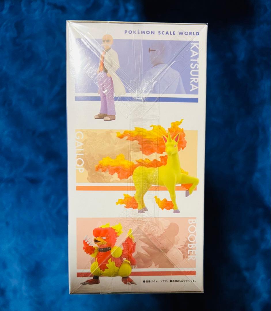 ポケモンスケールワールド　カントー地方　カツラ＆ギャロップ＆ブーバー