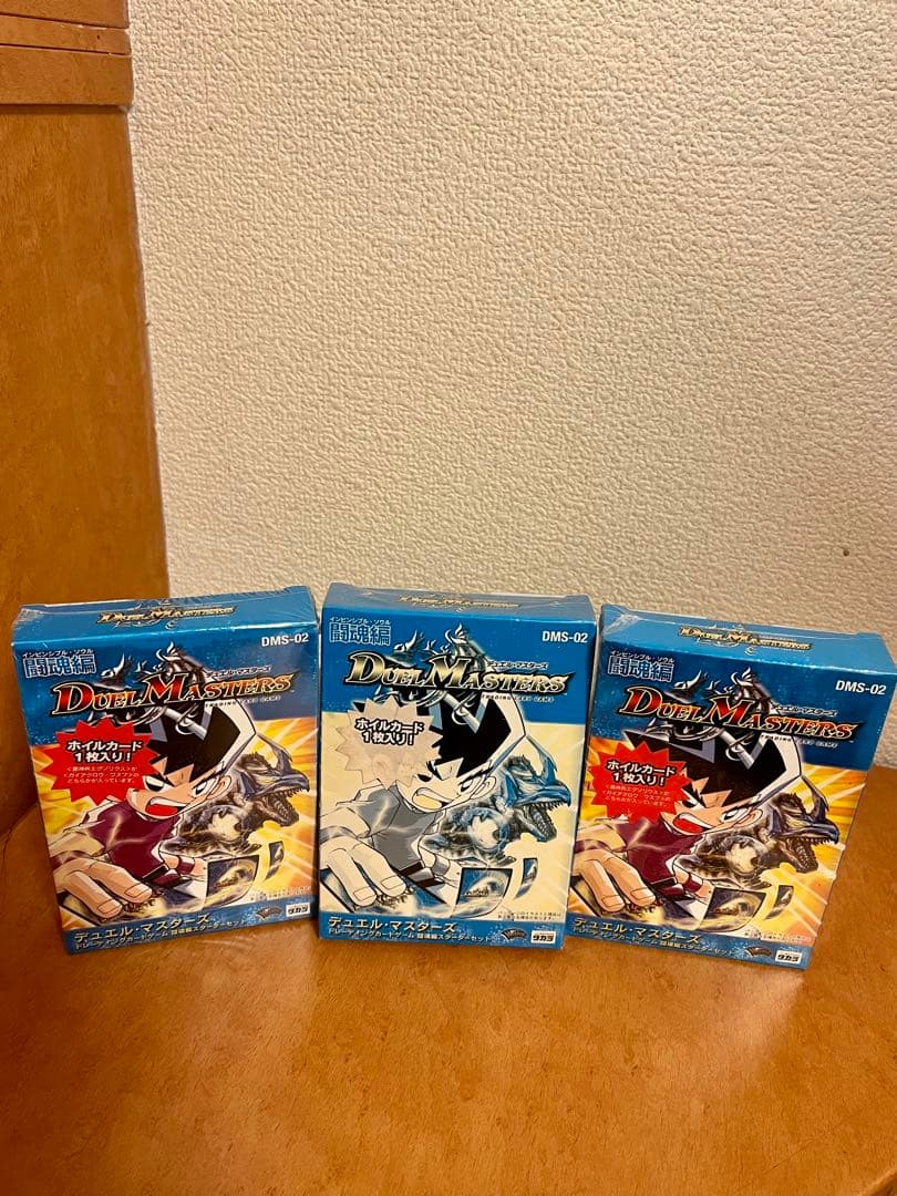 デュエルマスターズ