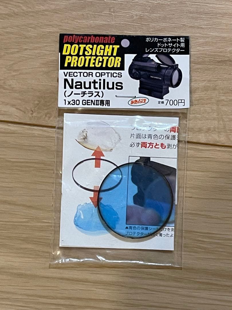 トイガン Vector Optics Nautilus Gen II