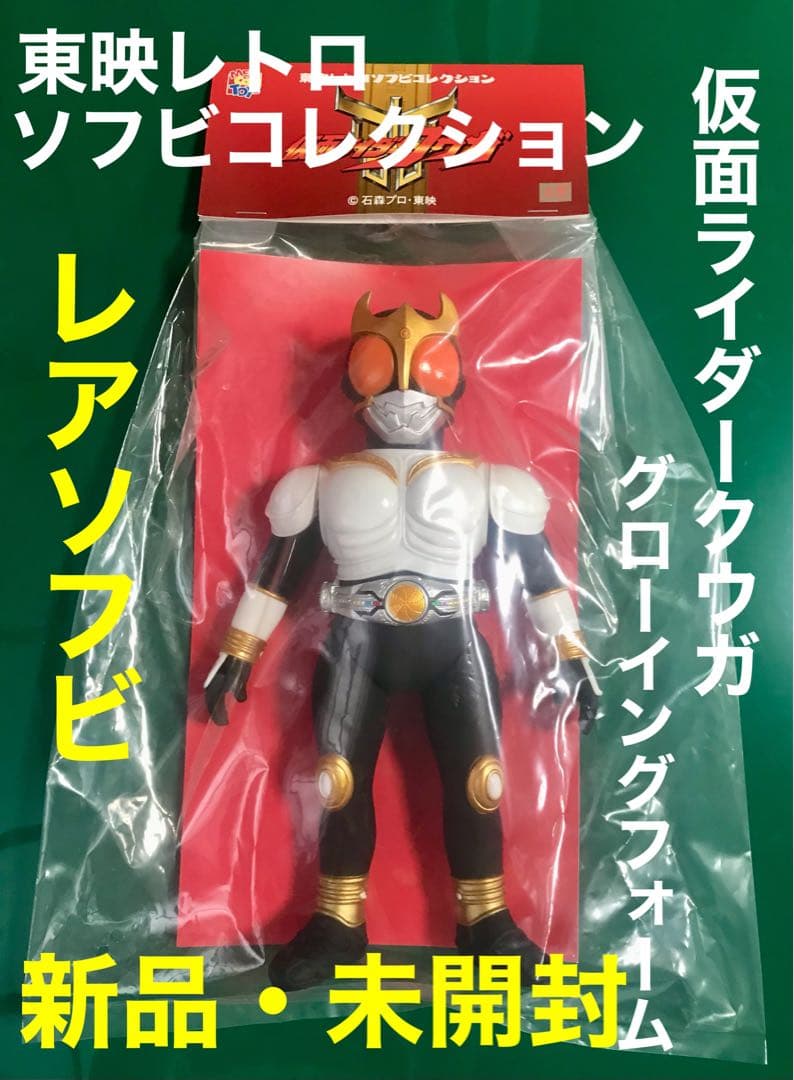 仮面ライダークウガ グローイングフォーム 東映レトロソフビコレクション