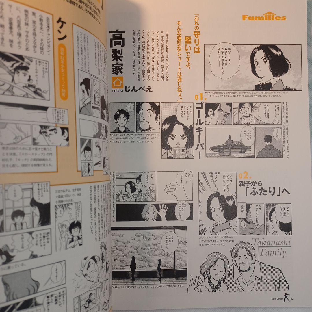 希少】TIME CAPSULE あだち充画業30周年記念企画 - メルカリ