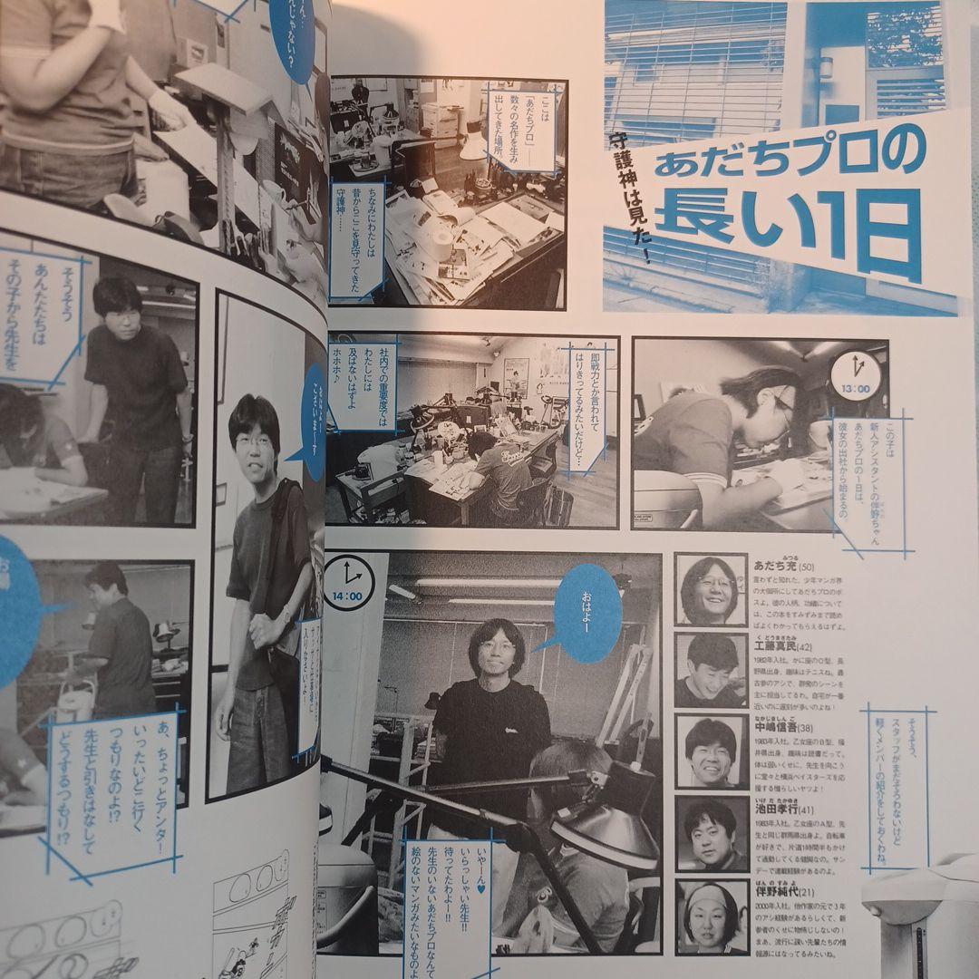 希少】TIME CAPSULE あだち充画業30周年記念企画 - メルカリ