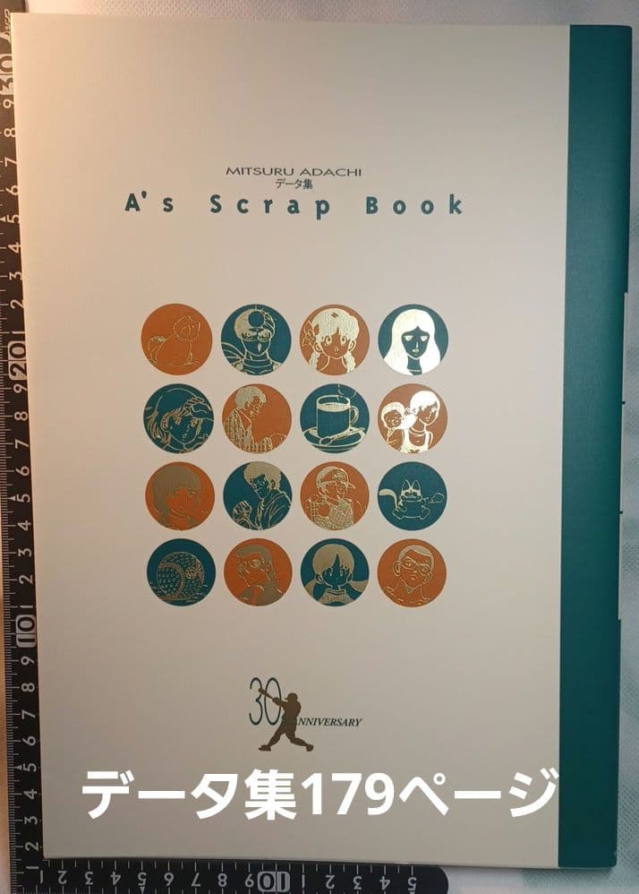 希少】TIME CAPSULE あだち充画業30周年記念企画