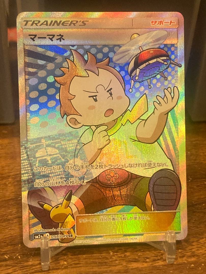 ヴァイスシュヴァルツ Special Day～太陽の神様～”音夢 SP サイン